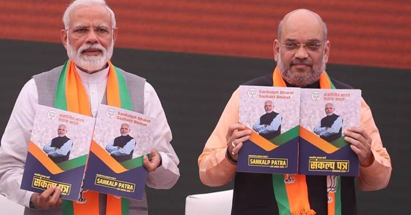  2019 Lok Sabha election manifesto