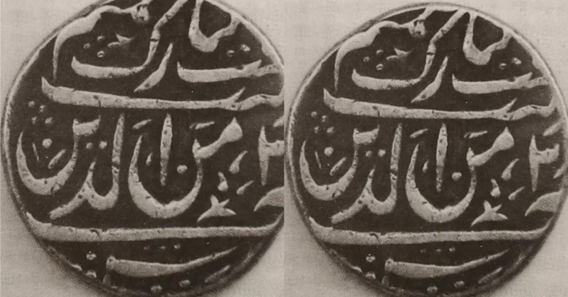 Coin of gurugovind singh by banda bahadur singh