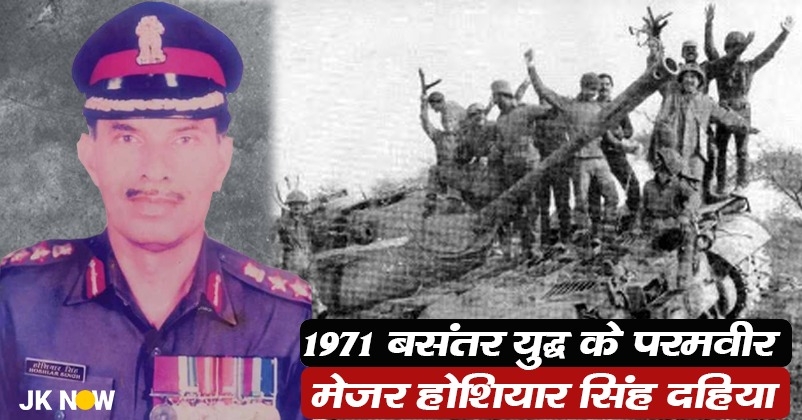 Story of Major Hoshiyar Singh Dahiya Herro Of Basantar