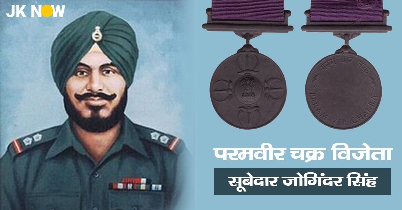 PVC Joginder singh 1962 war story