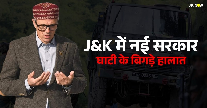 Terror attack in jammu kashmir know the fact 