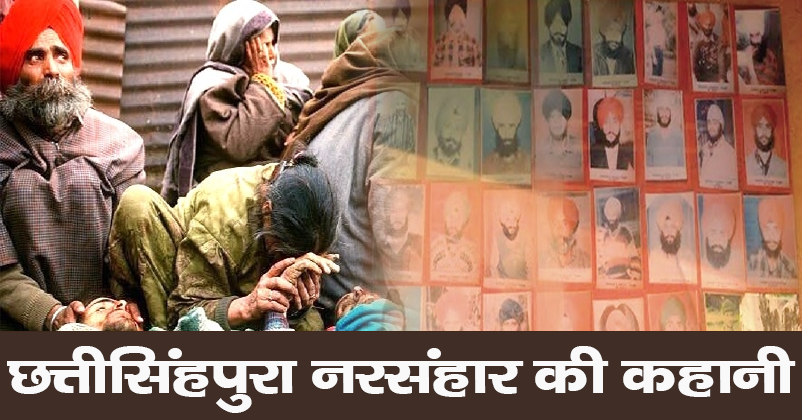 20 March 2000 Chittisinghpura massacre story