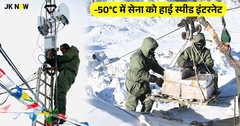 5G Network at Siachen Glacier